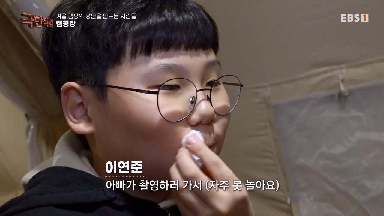 TV - 전 국민의 평생학교 EBS겨울 캠핑의 낭만을 만드는 사람들.mp4_20240308_210115.930.jpg