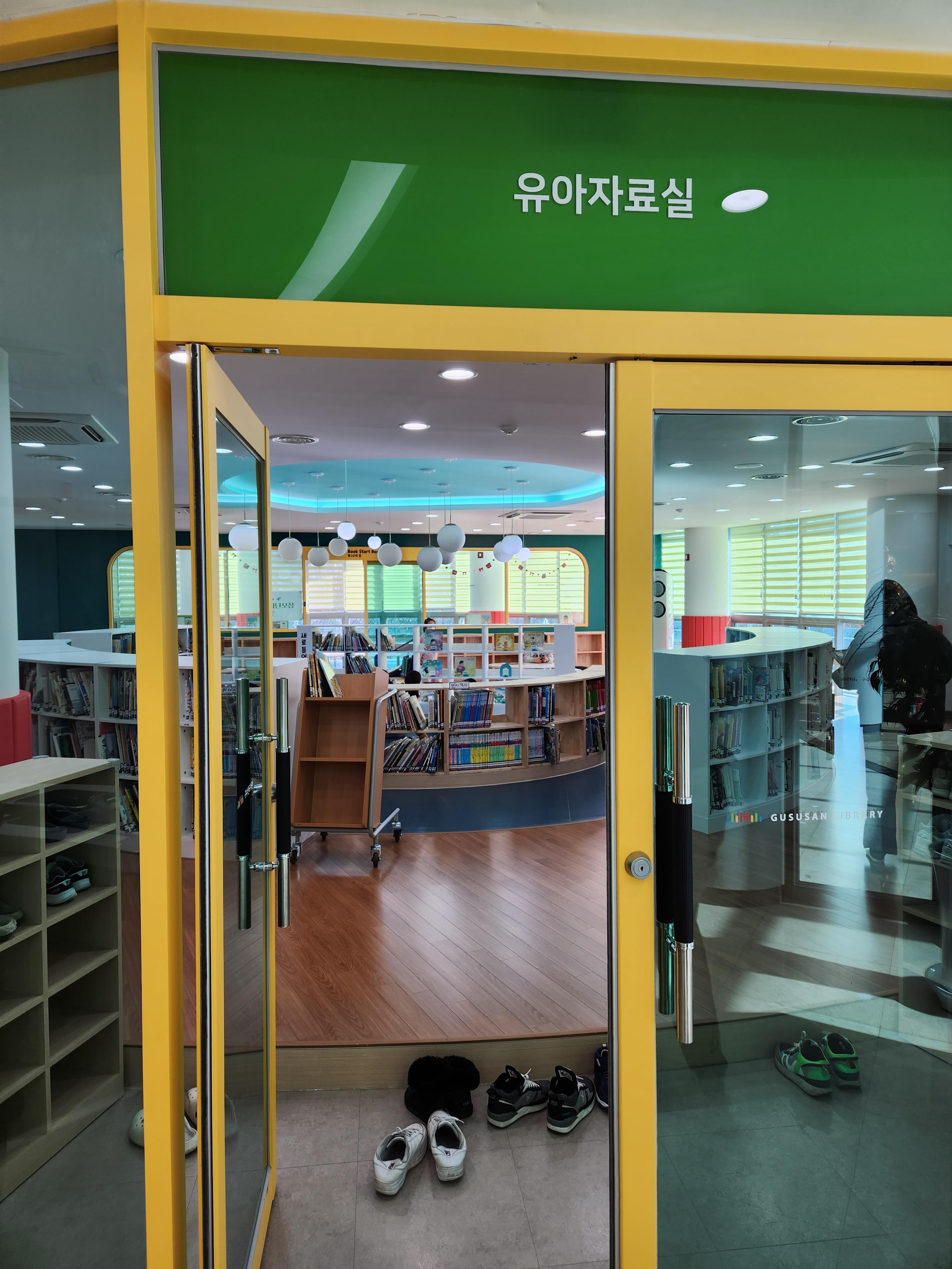 구수산도서관 - 대구 북구 도서관 추천 / 북부도서관 / 이용시간 및 주차장 주차공간 주차팁 구수산도서관 - 대구 북구 도서관 추천 / 북부도서관 / 이용시간 및 주차장 주차공간 주차팁