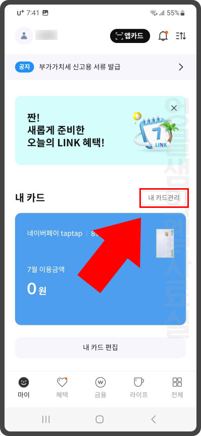  삼성카드 비밀번호 변경 방법 알아보기