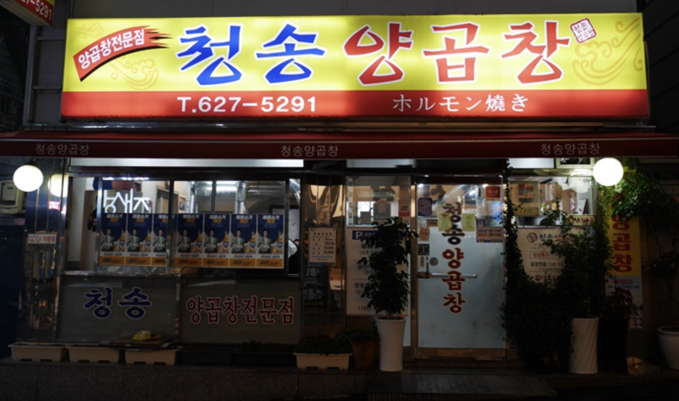 부산 맛집