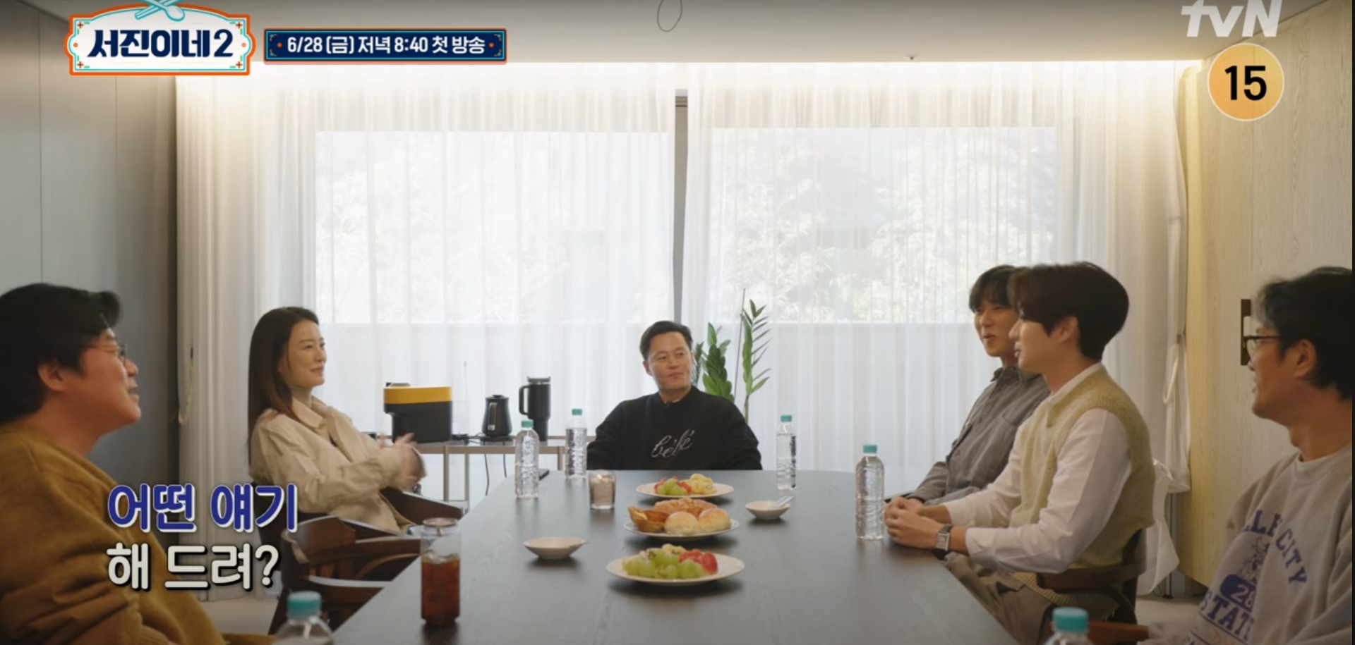 회의 진행