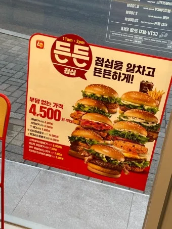 롯데리아 착한점심 리아 런치 완벽 메뉴 가이드_22