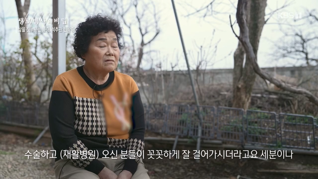 생로병사의 비밀.E866.230427p.H264-F1RST.mp4_20230427_202701.345.jpg