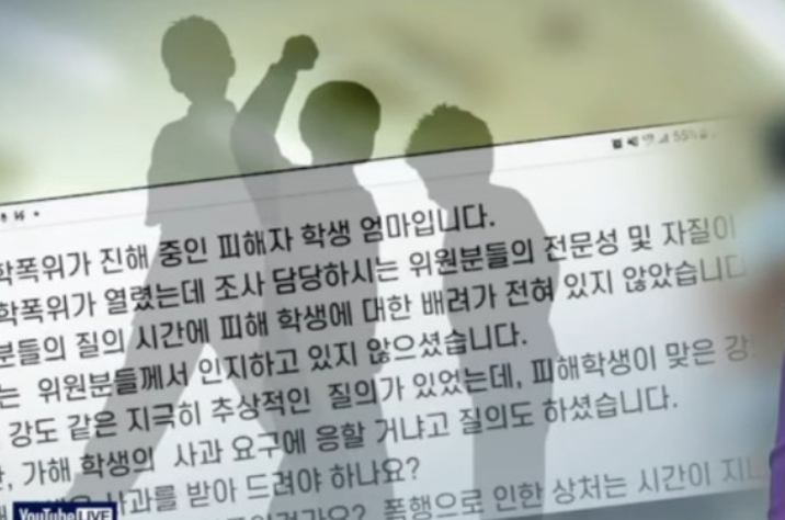 익산 초등학교 강제전학 초등학생 학폭 논란
