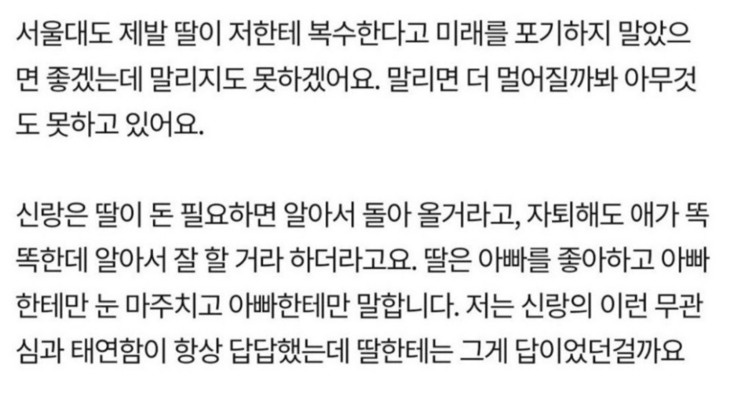 엄마에게 복수하기 위해 15년을 참은 딸 5