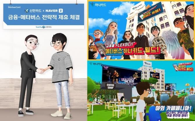  메타버스의 소통