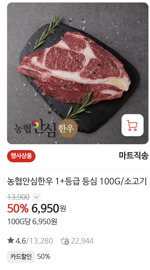 홈플러스 세일 - 출처 홈플러스 공식홈페이지