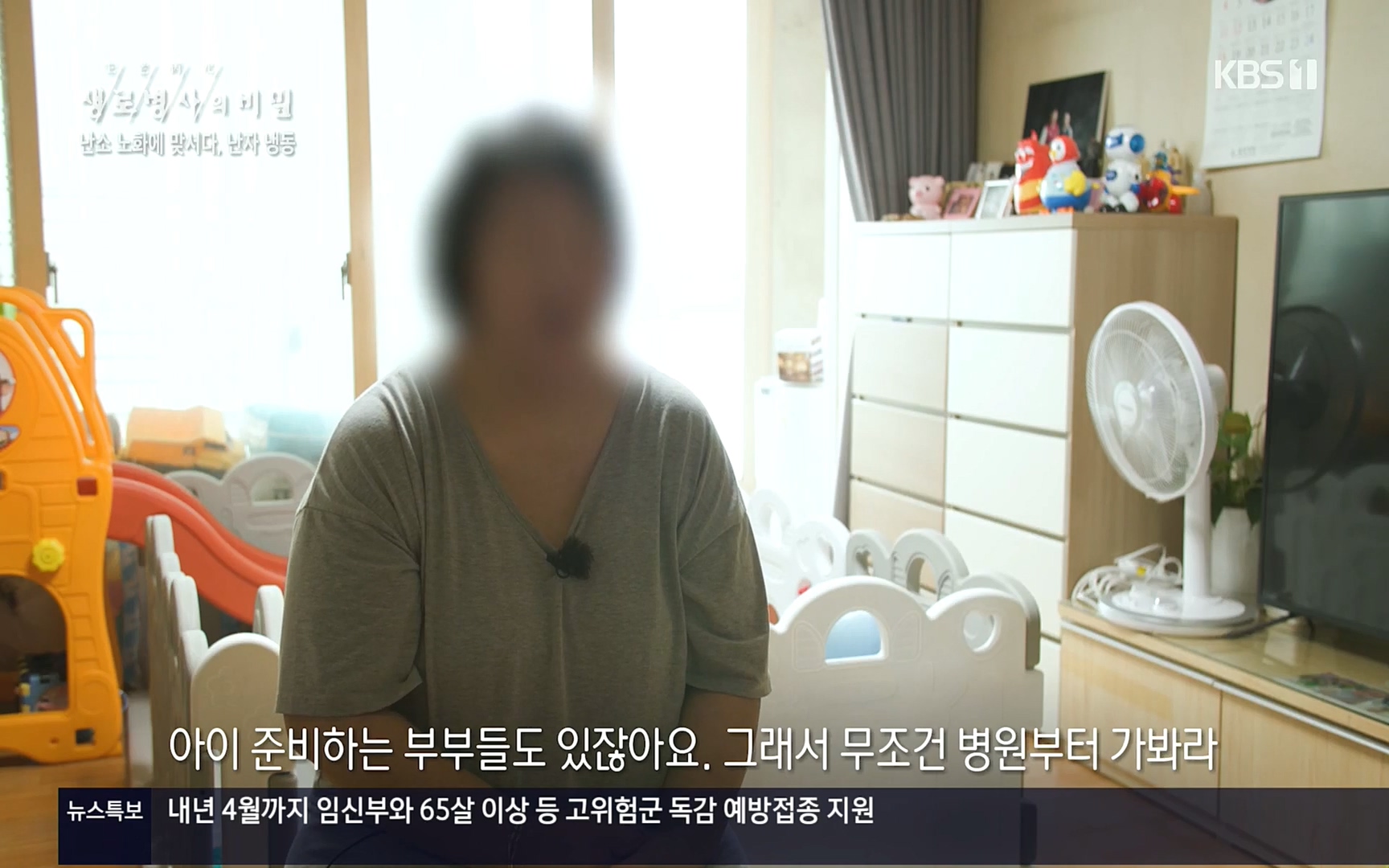 생로병사의 비밀.E836.220921p.H264-F1RST.mp4_20220925_183233.573.jpg