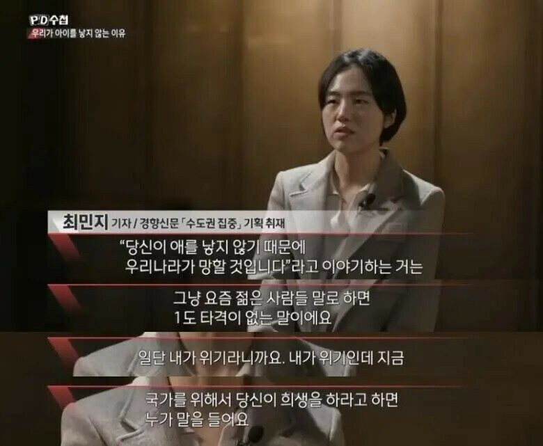  대한민국 출산율 도대체 어떻게 바뀌어야 하는가.