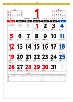 2025 벽걸이 대형 음력 뜯어쓰는 달력