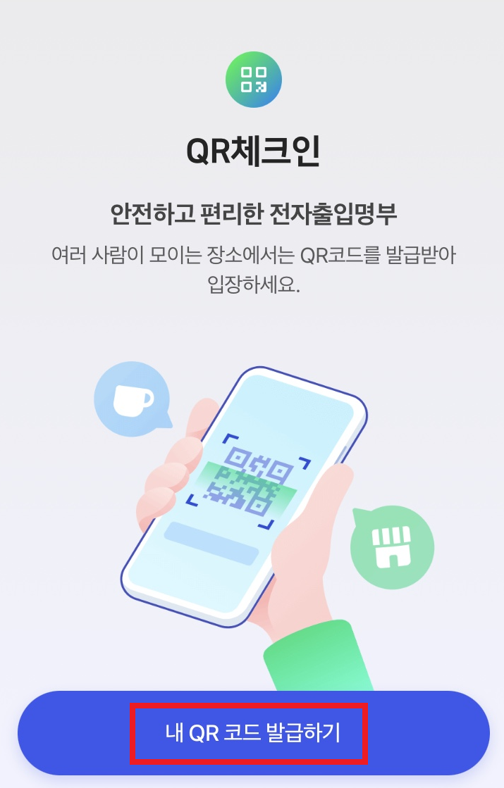 코로나-백신-증명서-발급