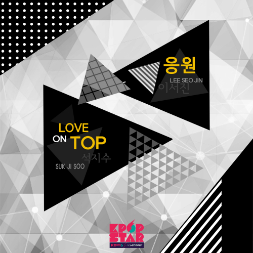  석지수 Love On Top 듣기/가사/앨범/유튜브/뮤비/반복재생/작곡작사