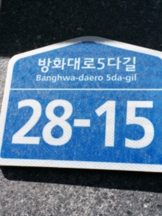 서울남부지방법원2021타경110636 이하 2차 방문 건물번호 
