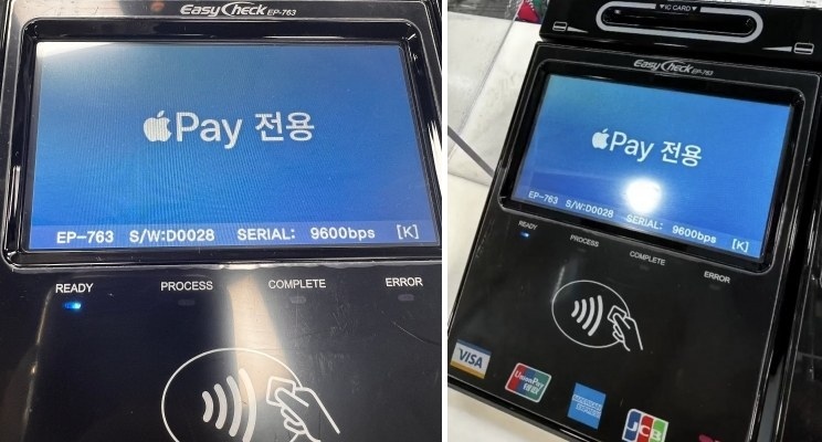  롯데 계열사 애플페이 전용 단말기! 애플페이 30일부터 단계적 시작!?