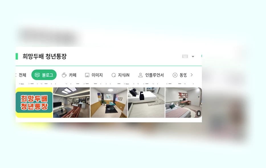 희망두배 청년통장_1_subsection