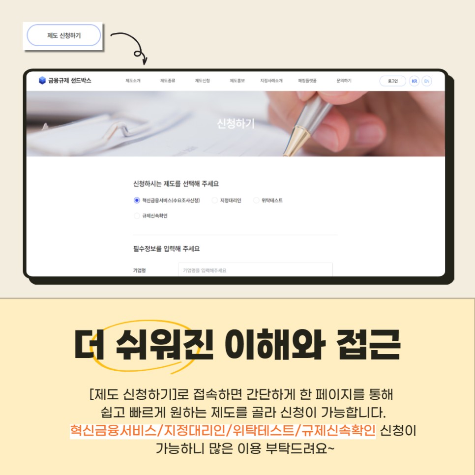 틀린그림찾기 [기자단 뉴스] 금융규제 4