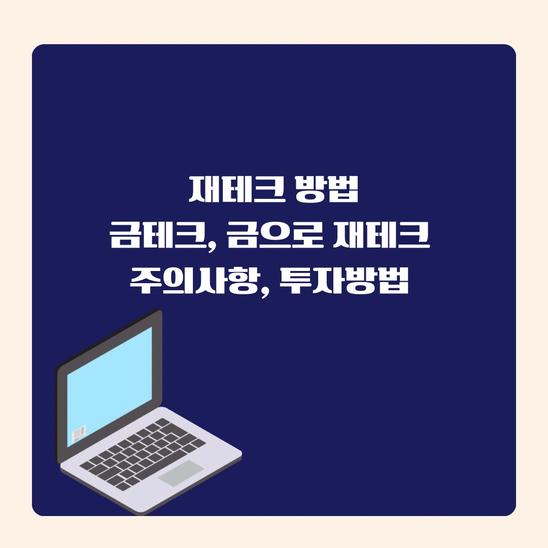 금투자