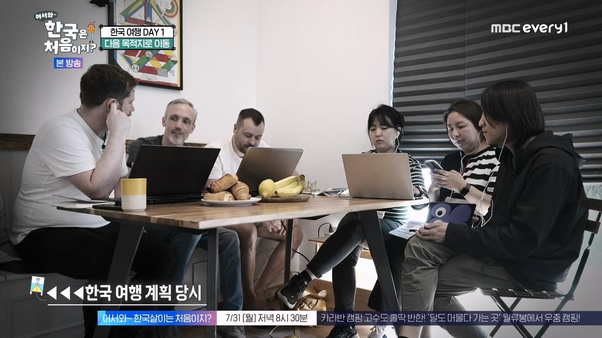어서와 한국은 처음이지.E273.230727p.WANNA.mp4_20230728_211118.834.jpg