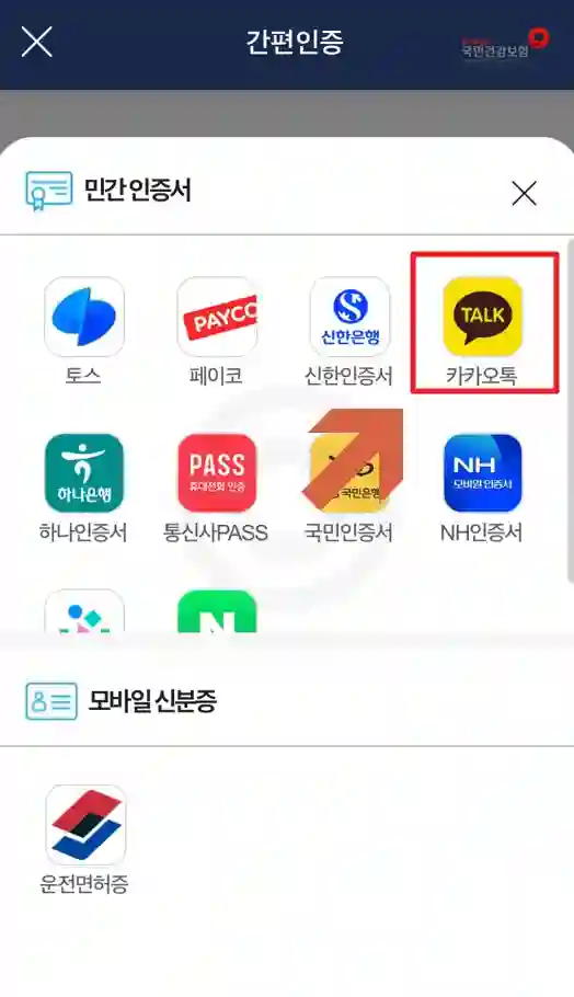환급금 조회/신청