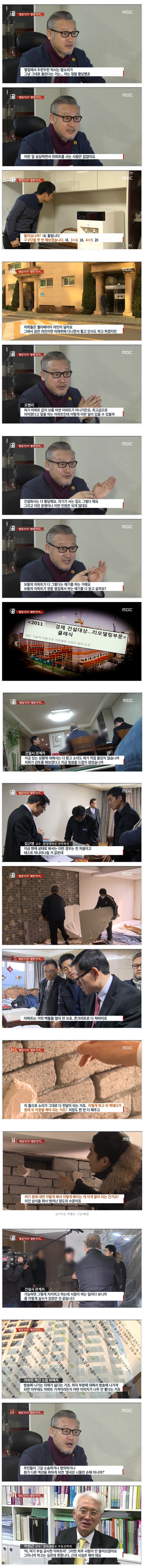  강남 아파트의 쩌는 현실(옆집인지 옆방인지)