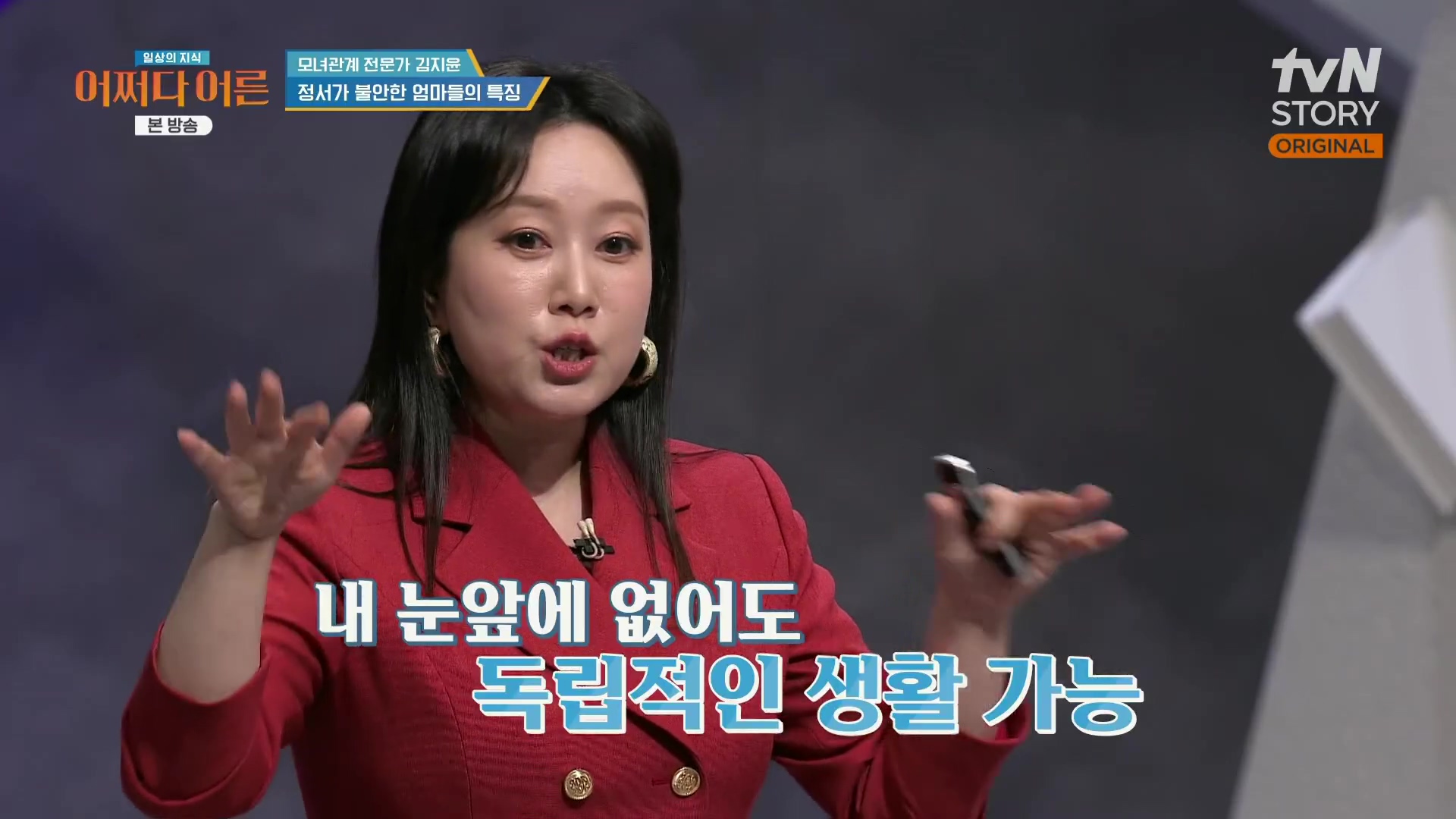 어쩌다 어른.최준영.E49.240326p.H264-F1RST.mp4_20240402_203229.654.jpg