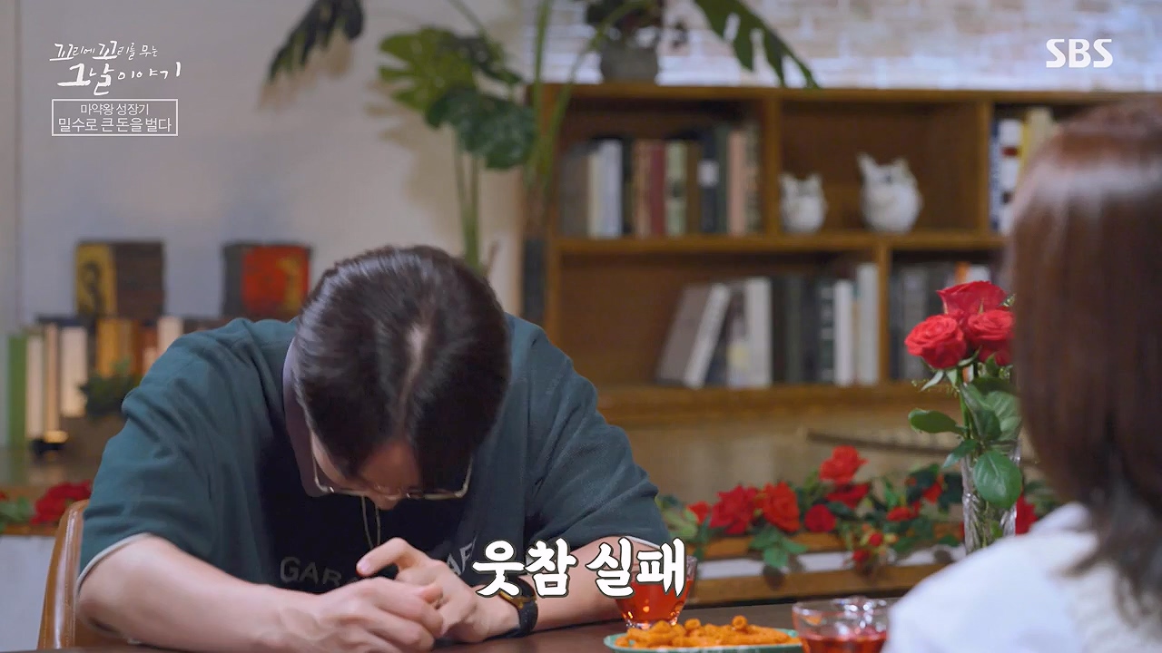 꼬리에 꼬리를 무는 그날 이야기.E135.240705p-NEXT.mp4_20240706_145630.629.jpg