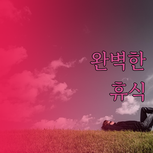 방콕 로얄 오키드 쉐라톤 리버사이드 