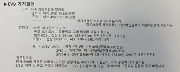 EV9 출시일&#44; 가격&#44; 디자인&#44; 옵션 총정리!
