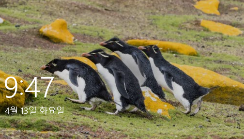  윈도우 10 잠금 화면 배경 바꾸기