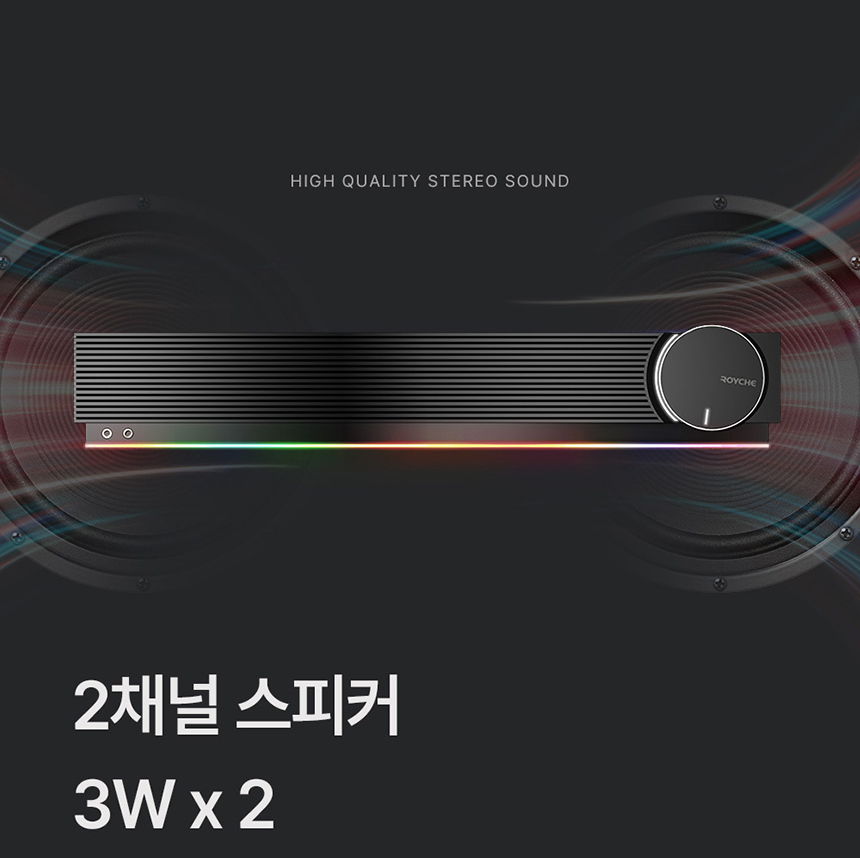 Royche RSB-200 RGB 무지개 LED 2채널 테이블탑 무선 사운드바