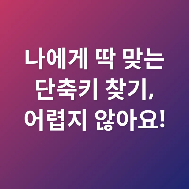 엑셀 단축키_2