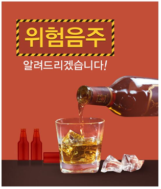 고위험음주율, 1주일에 소주 7잔 이상 2회