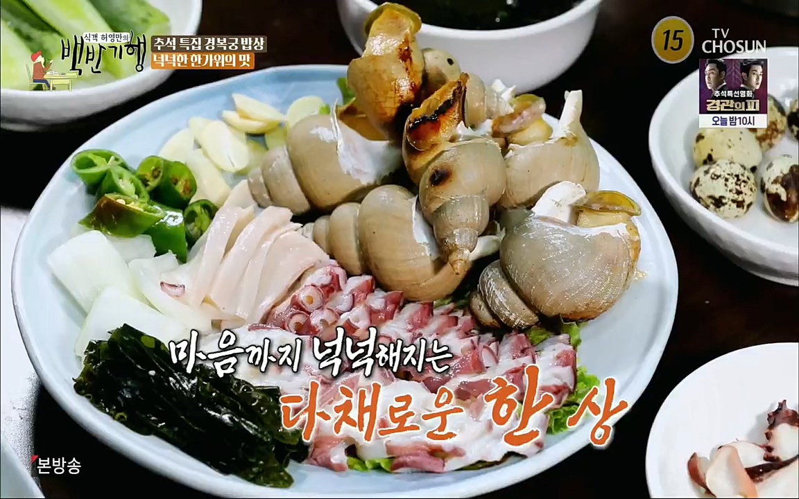 식객 허영만의 백반기행.E168.220910p.H264-F1RST.mp4_20220910_190145.686.jpg