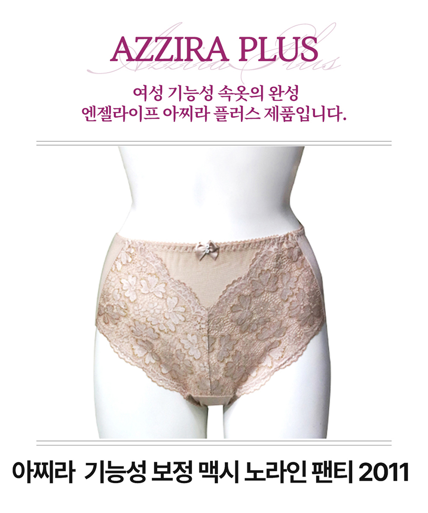 아찌라 2011
기능성 맥시 보정 압박 노라인 팬티 베이지색 정면사진
컬러
베이지