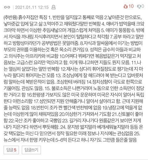  흙수저 집안의 특징 25가지