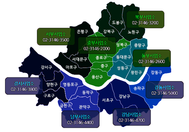 서울-수도요금조회