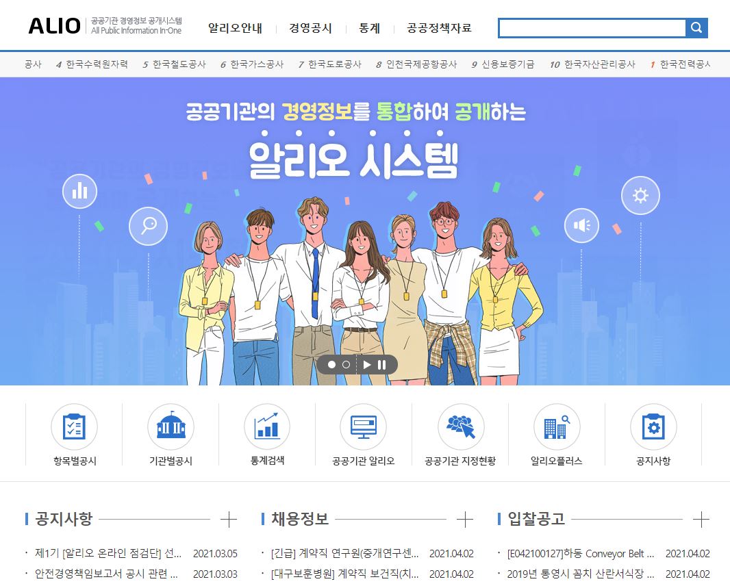 대학생들을 위한 취업 사이트 커뮤니티 정리 대학생들을 위한 취업 사이트 커뮤니티 정리
