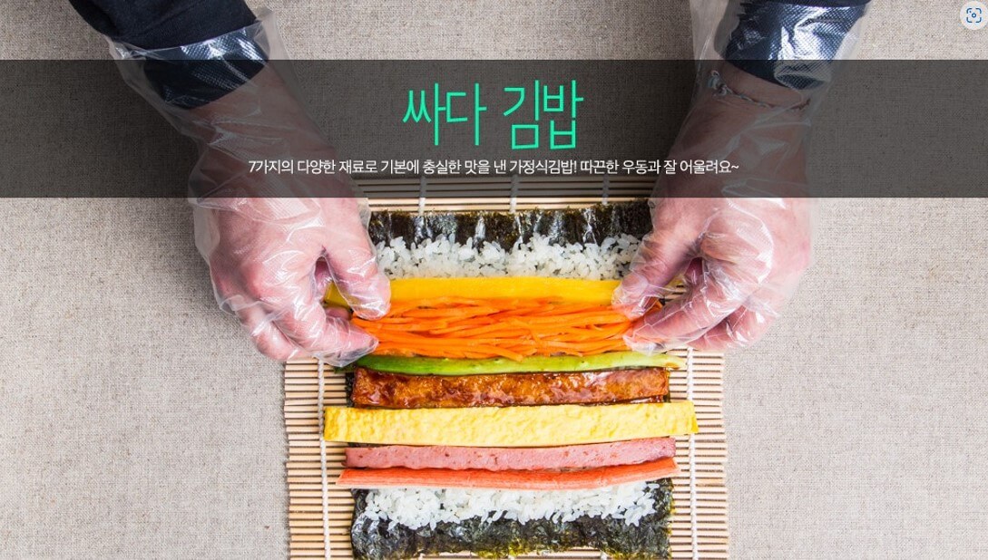 싸다김밥 이미지