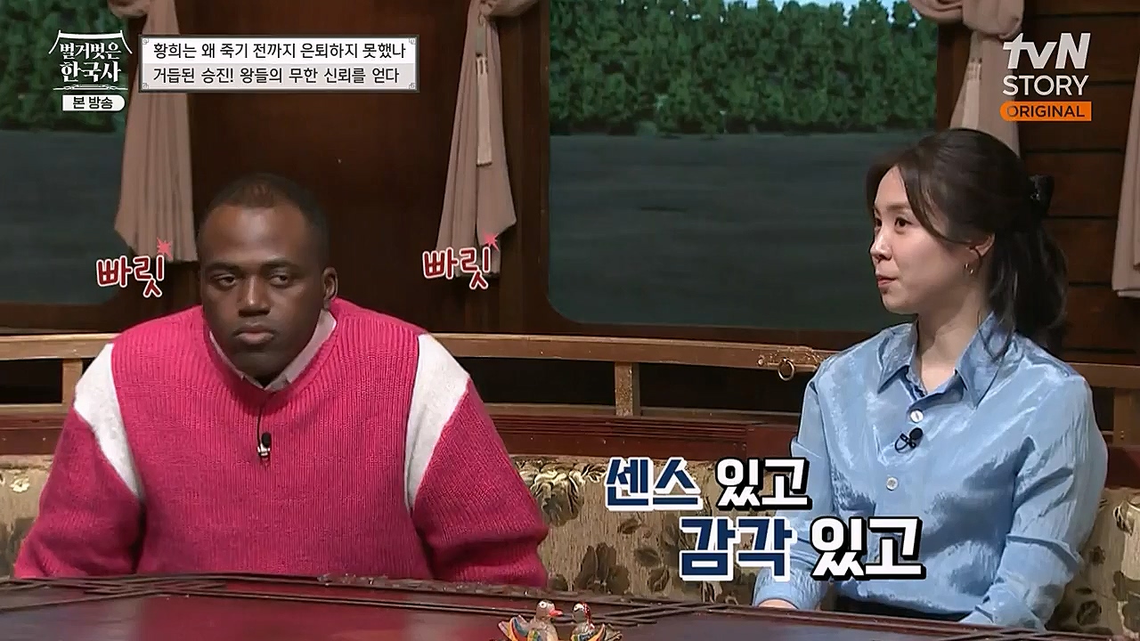 벌거벗은 한국사.E42.230209p-NEXT.mp4_20230315_190146.337.jpg