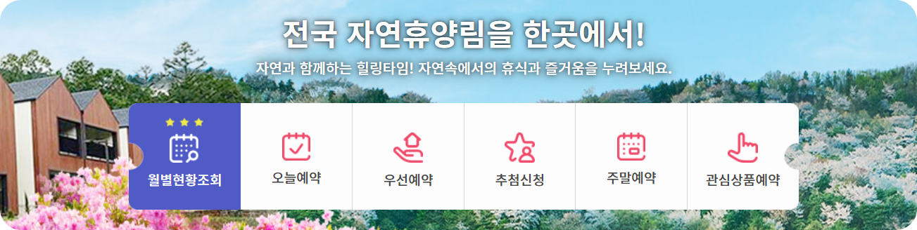 숲나들e