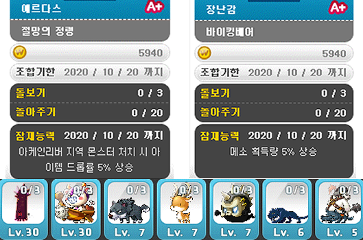 메이플 몬스터 라이프 무자본 아획 메획 얻는 방법