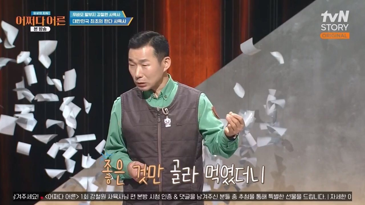 어쩌다 어른.E41.240131p-NEXT.mp4_20240201_203138.367.jpg