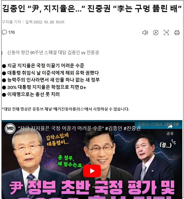 정치인의 시소 마인드