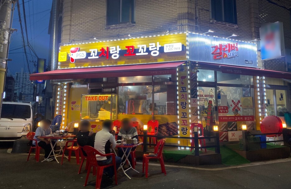  [부평동 부흥오거리 가성비 치맥맛집 야장 2차술집 추천] ‘꼬치랑 꼬꼬랑 부평점’ 옛날통닭&걸리버닭꼬치&생맥주 맛집 (내돈내산)
