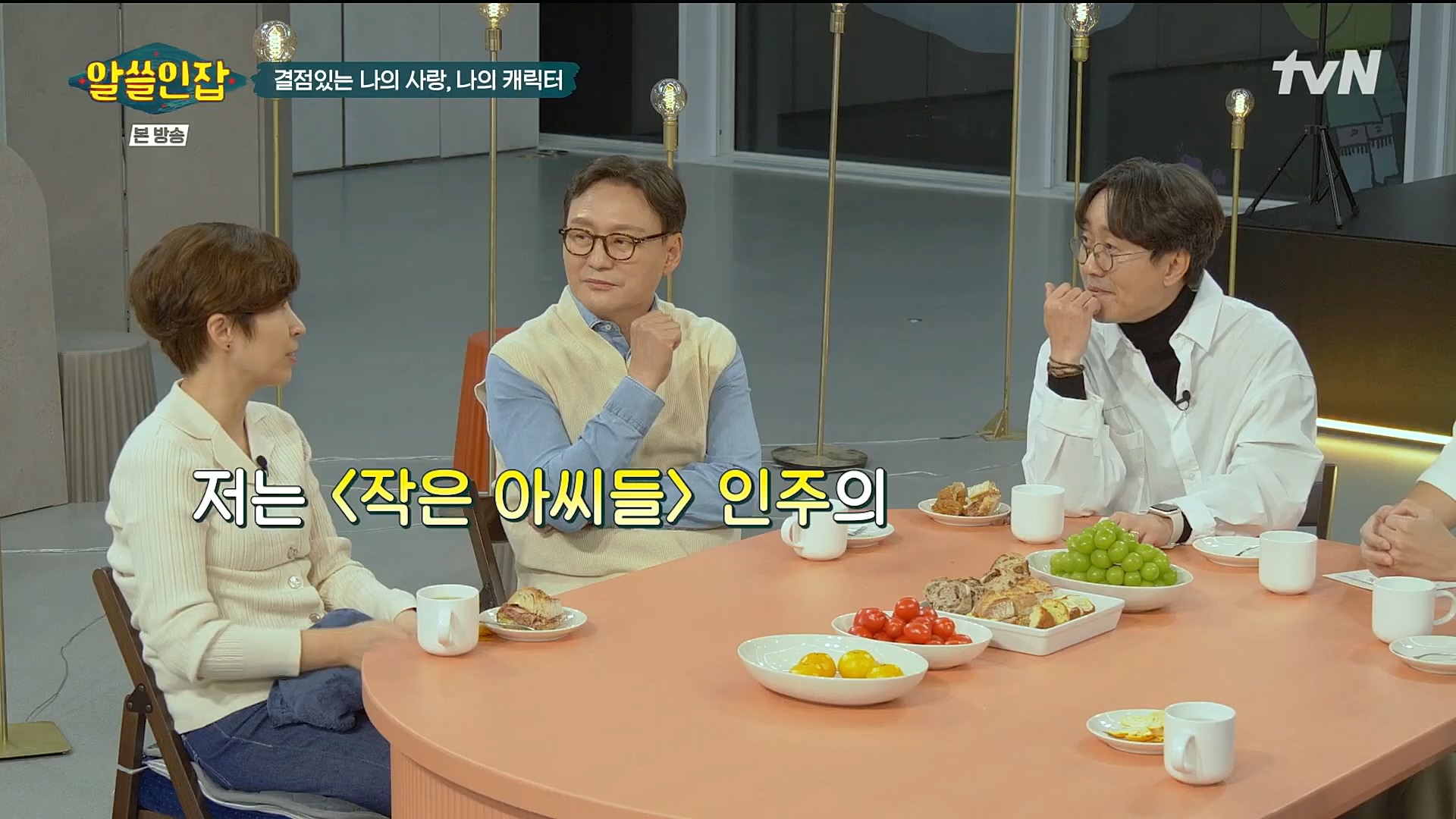 알쓸인잡.E03.221216p.H264-F1RST.mp4_20221218_172829.879.jpg