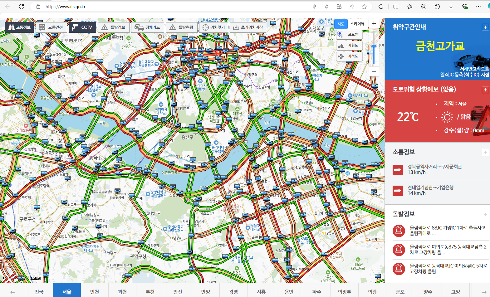 고속도로 실시간 교통정보 cctv 지도 정보 정리 추천 BEST 5 - 경찰청 도시교통정보센터