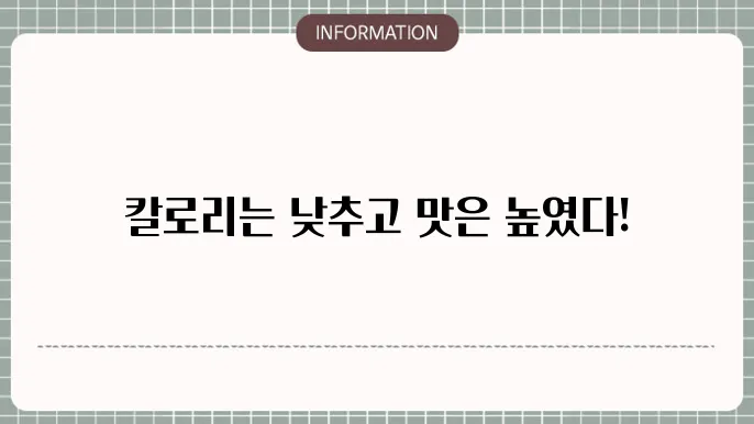 다이어트김밥만들기