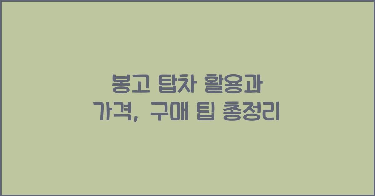 봉고 탑차