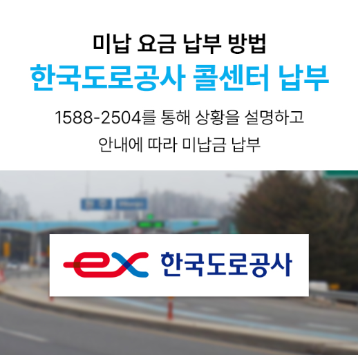 직접 전화를 해서 납부하는 방법이있다.