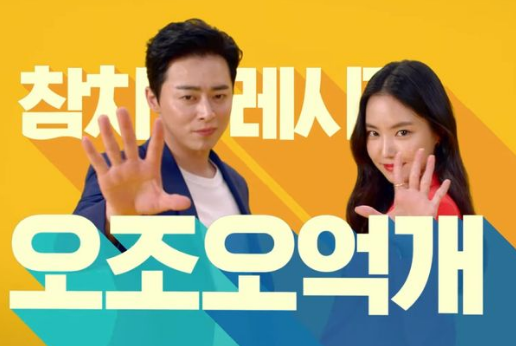  오조오억 뜻, 남혐 이유